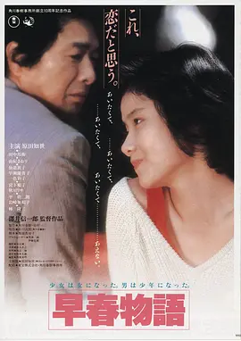 第七个春天 高清电影免费在线观看