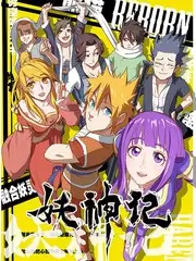 山海厨房 美食综艺免费在线观看